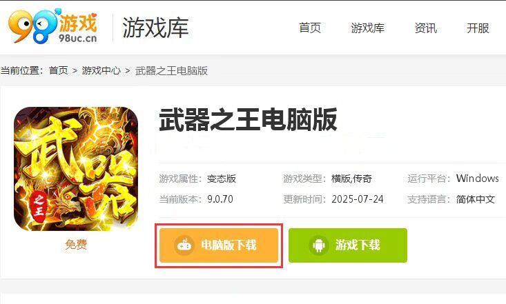 武器之王（无限进化超超变）