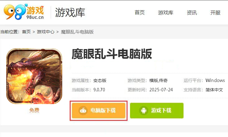 魔眼乱斗（山海异兽刀刀爆）