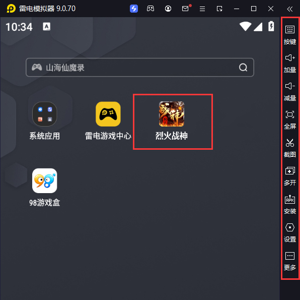  烈火战神（破天神器无限刷充）电脑版启动游戏及常用功能