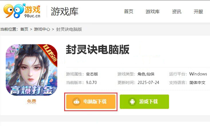 封灵诀（删档测试0.05折）