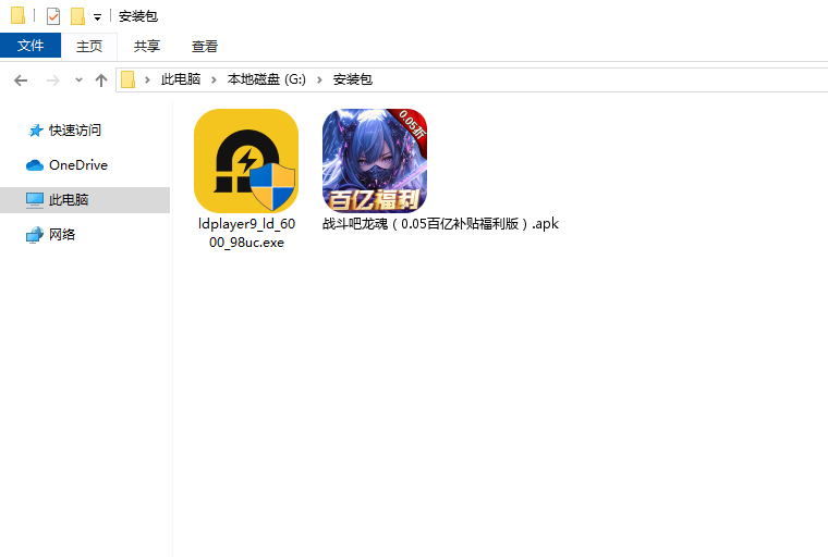 战斗吧龙魂（0.05百亿补贴福利版）电脑版安装程序