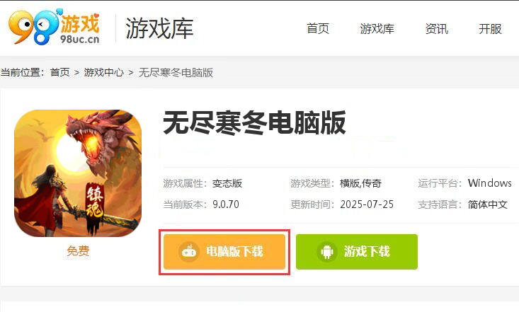 无尽寒冬（无限爆将武神）