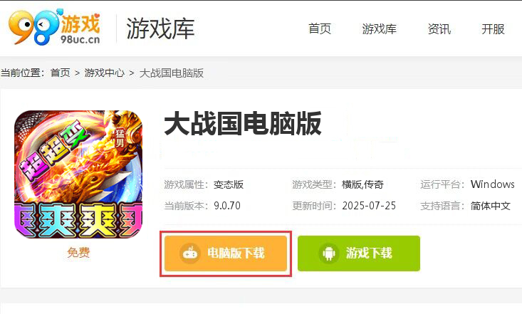 大战国（猛男霸服超超变）