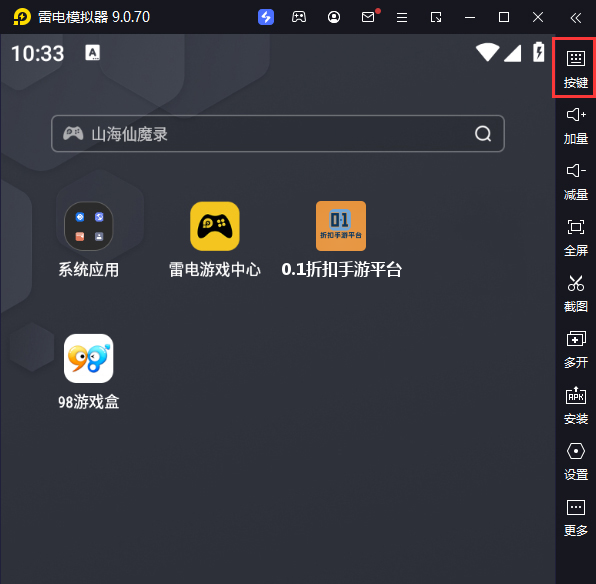 0.1折扣手游平台电脑版键位设置