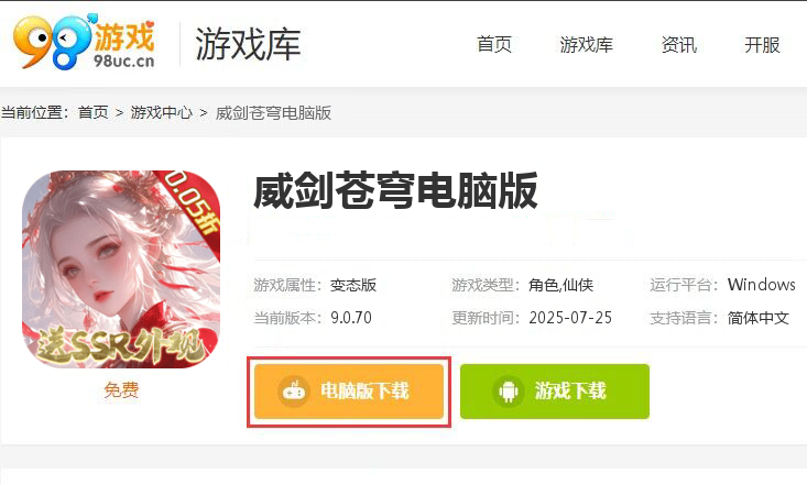 威剑苍穹（无限制0.05折）