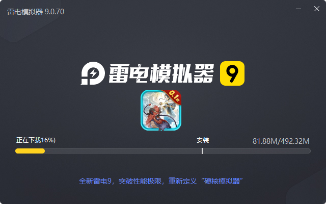  萌幻西游（0.1折扣版）电脑版安装过程