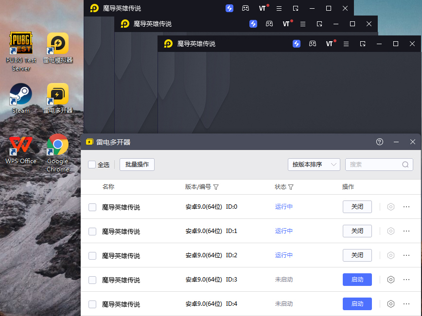 魔导英雄传说-任务刷真充