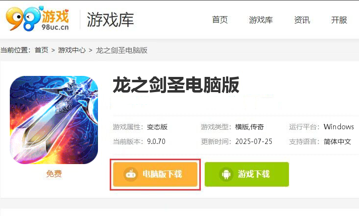 龙之剑圣（沉默鬼宠无双）