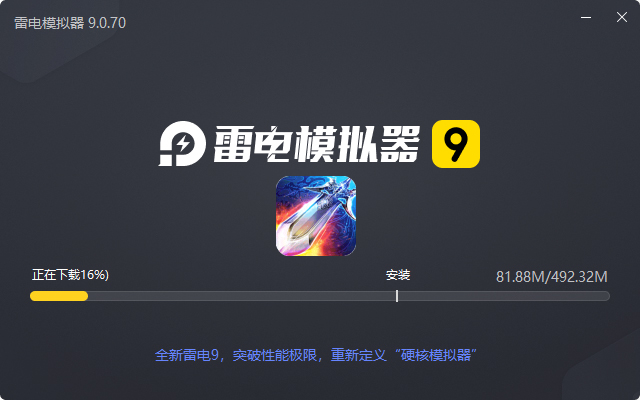  龙之剑圣（沉默鬼宠无双）电脑版安装过程