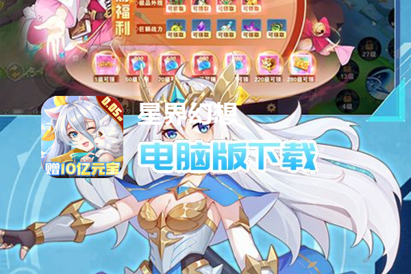 星界幻想（0.05折刷充送盲盒）