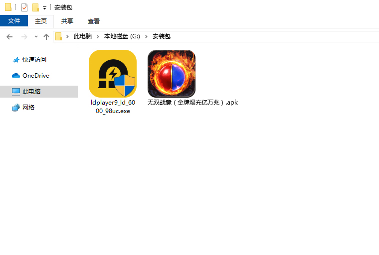 无双战意（金牌爆充亿万兆）电脑版安装程序