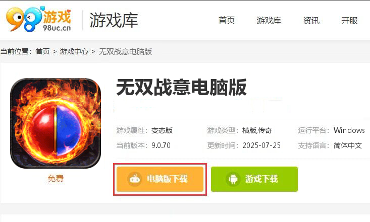 无双战意（金牌爆充亿万兆）