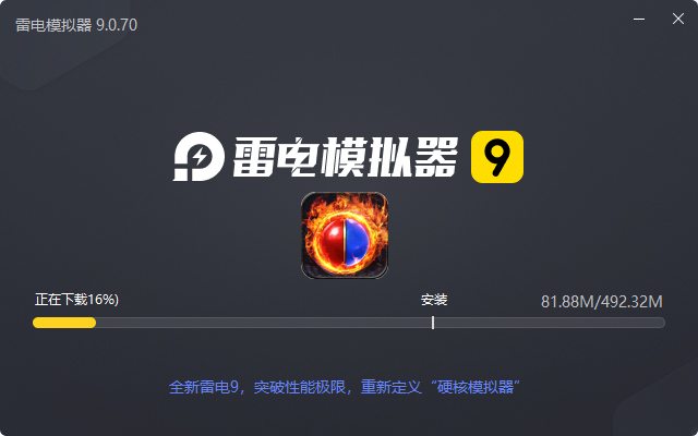  无双战意（金牌爆充亿万兆）电脑版安装过程