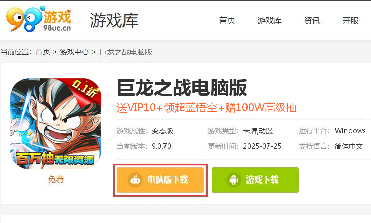 巨龙之战（100w抽无限资源0.1）