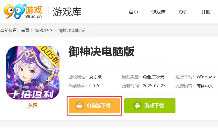 御神决（0.05折十倍返利）