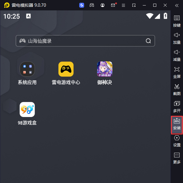 御神决（0.05折十倍返利）电脑版从电脑安装游戏