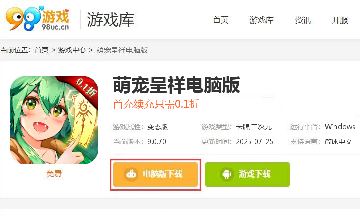 萌宠呈祥（0.1折）