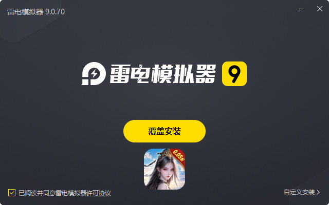  五行降妖师（0.05折）电脑版安装过程