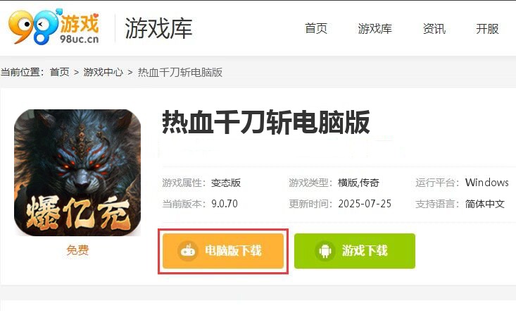 热血千刀斩（兽魂觉醒爆亿充）