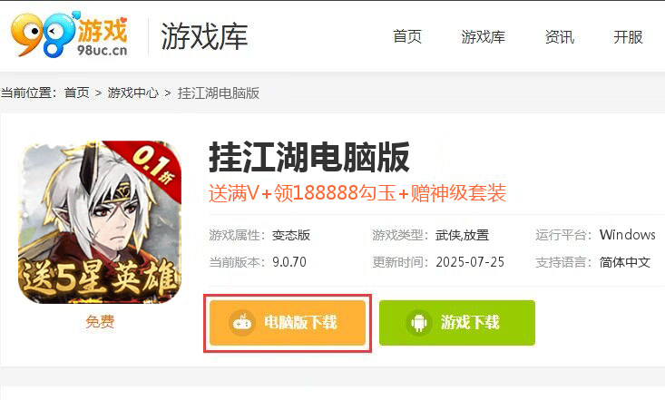 挂江湖（超爽0.1折）