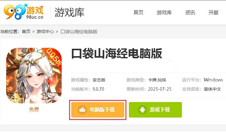 口袋山海经（0.05每日送2千代金券）