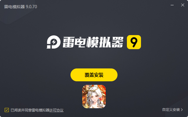  口袋山海经（0.05每日送2千代金券）电脑版安装过程