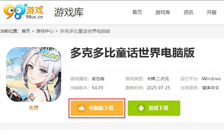 多克多比童话世界（0.05折姬战无双）