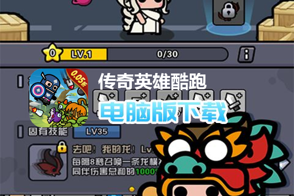传奇英雄酷跑（0.05折战争纪元）