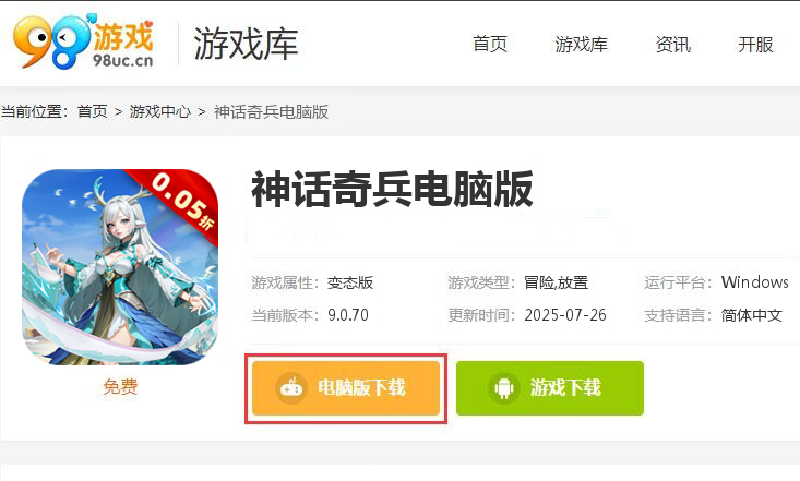 神话奇兵（0.05折）