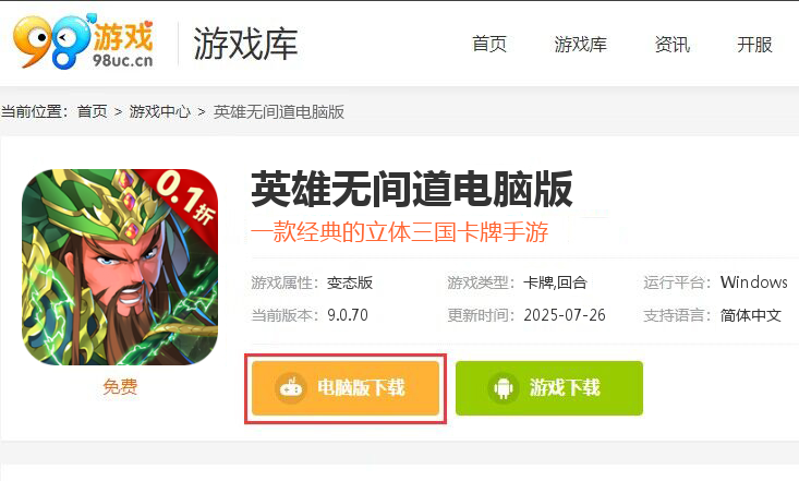 英雄无间道（0.1折版）