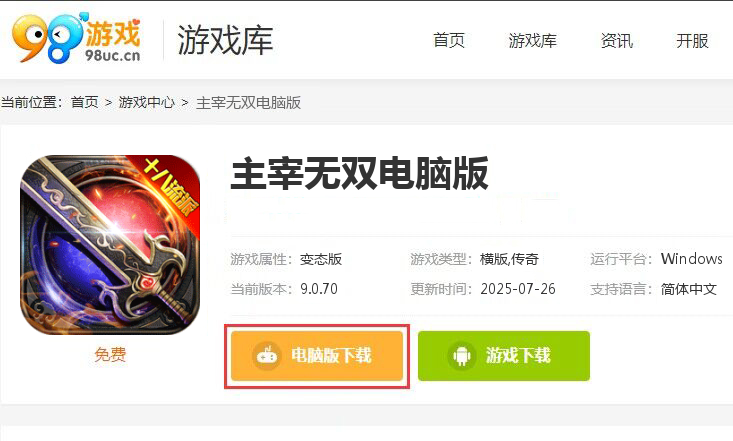 主宰无双（复古龙魂十八流派）