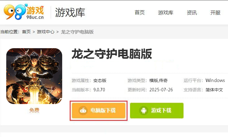 龙之守护（暴力修仙超超超变）