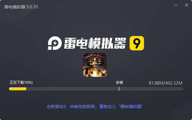  龙之守护（暴力修仙超超超变）电脑版安装过程