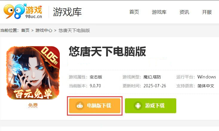 悠唐天下（0.05百元免单）
