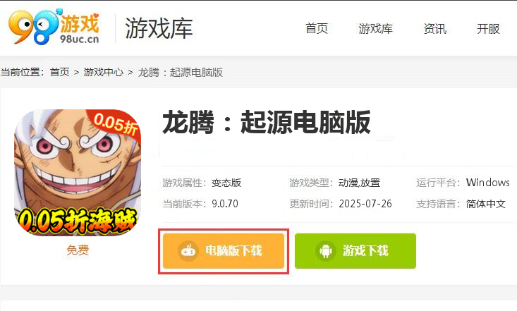 龙腾：起源（0.05折航海王）