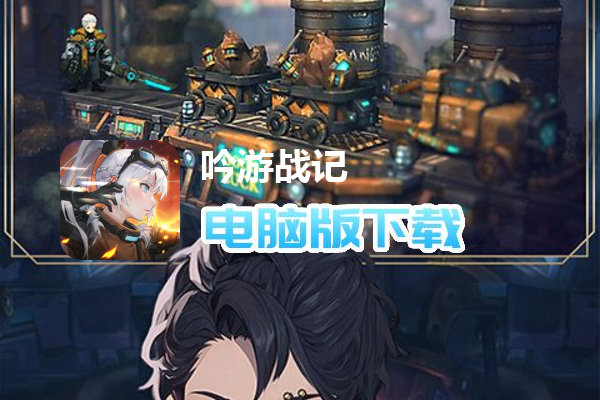 吟游战记