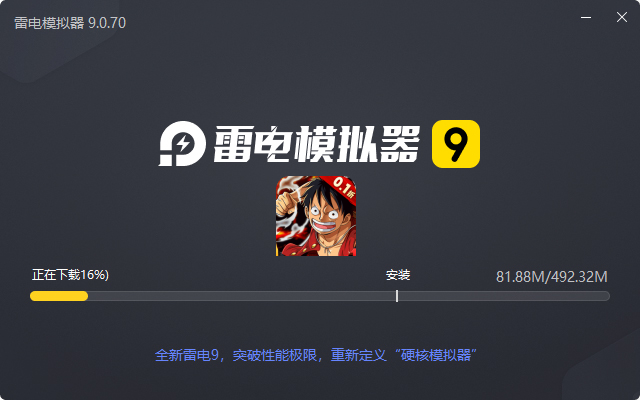  空岛护卫队（首续0.1折）电脑版安装过程