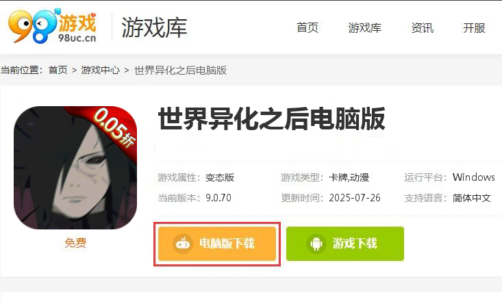 世界异化之后（0.05折百万充养老）