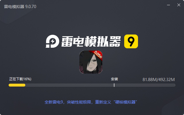  世界异化之后（0.05折百万充养老）电脑版安装过程