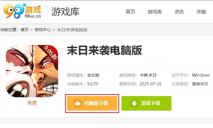 末日来袭（0.05折免费版卡牌）