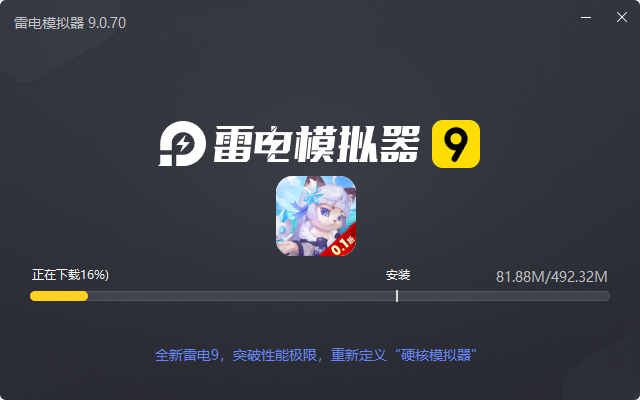  猫咪大陆（首续0.1折）电脑版安装过程