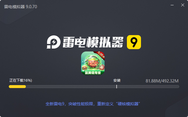  天天萌闯关（0.05送福利特权）电脑版安装过程