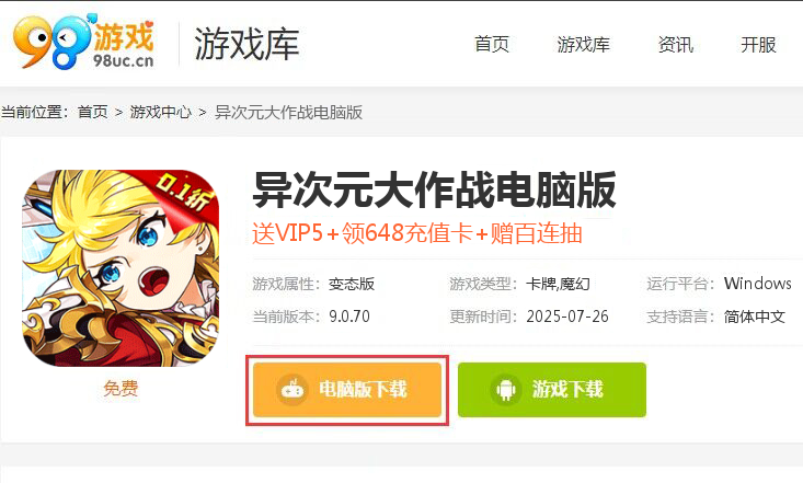 异次元大作战（转生后竟是0.1折）