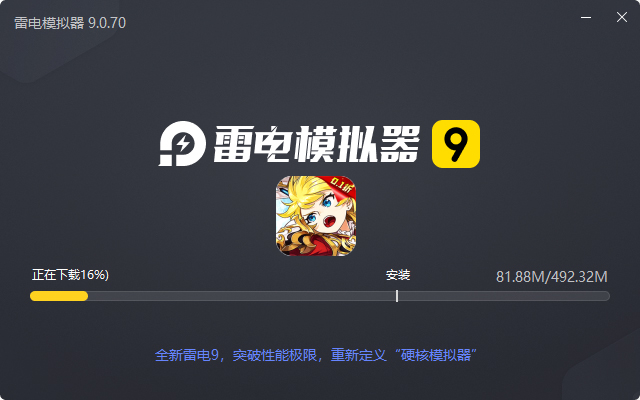  异次元大作战（转生后竟是0.1折）电脑版安装过程
