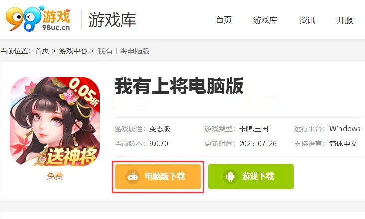 我有上将（0.05折超变版）