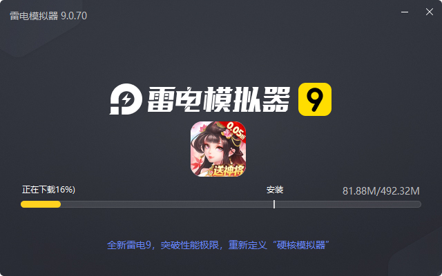  我有上将（0.05折超变版）电脑版安装过程