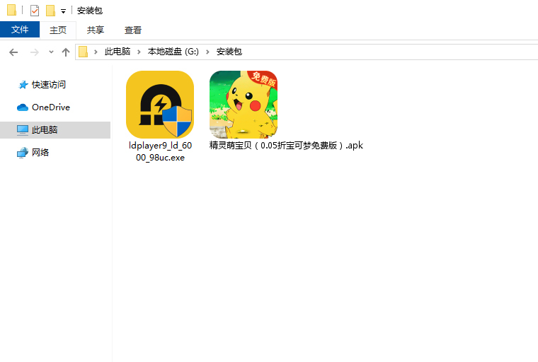  精灵萌宝贝（0.05折宝可梦免费版）电脑版安装程序