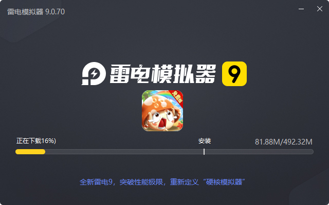  彩虹物语（0.05折免费版）电脑版安装过程