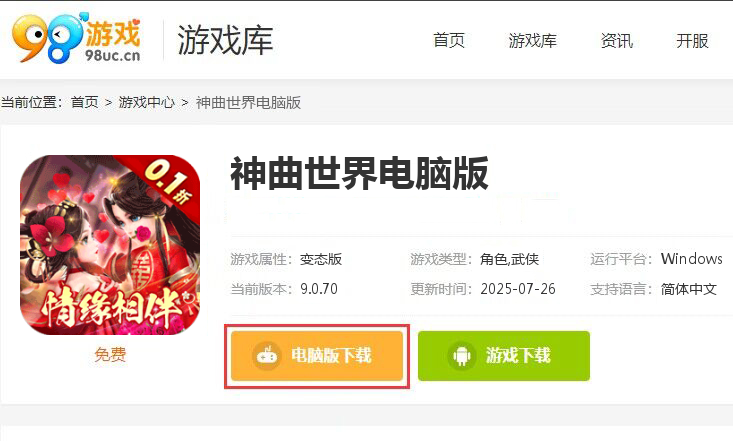 神曲世界（内置0.1折送千充）