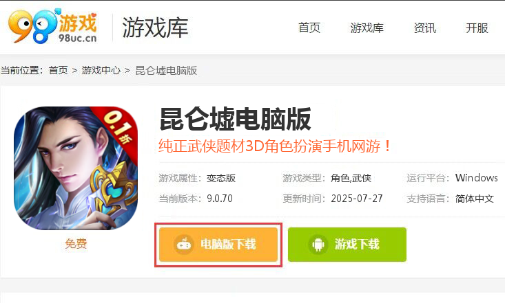 昆仑墟（0.1折）